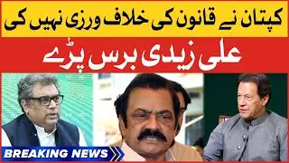 Ali Zaidi Big Statement | Bani Gala Latest Updates | Breaking News