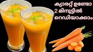 🔥Ramadan/Iftar Special Drink 🍹| Carrot Sarbath | Healthy Summer Drink | Shibis Own
