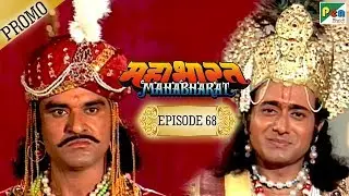 Mahabharat (महाभारत) - Episode 68 - Promo | B.R. Chopra | Pen Bhakti