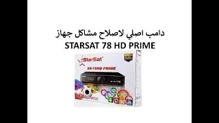 DUMP STARSAT 78 HD PRIME
