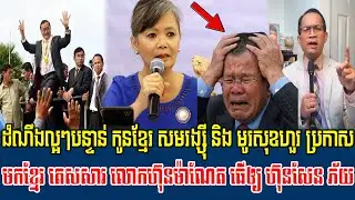 31/01/2026 Mr  Muong Nareth Live Talk Show Khmer News Update Cambodia-Thailand border issue Khmer