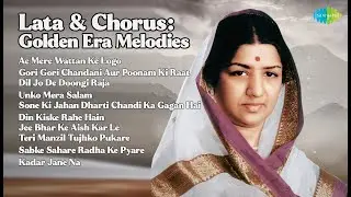 लता & कोरस: सुनहरा संगीत सफर | Chorus, Lata Mangeshkar Songs | Ae Mere Wattan Ke Logo