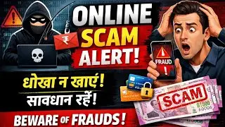 Scam Se Savdhaan! | Cyber Fraud Awareness | Must Watch #Scams  #viral #everyone 