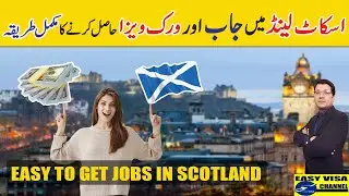 Easy to get Job in Scotland Urdu_Hindi by easy visa with Kaiser Khan