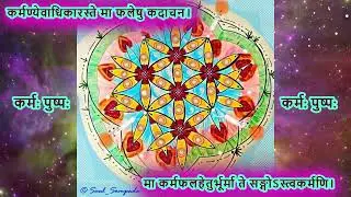 Karma Flower of Divine Sacred Geometry Art Work