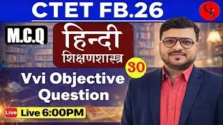 Hindi Pedagogy for CTET Feb-2026 | vvi Objective Question | हिन्दी शिक्षणशास्त्र प्रैक्टिस सेट, GS