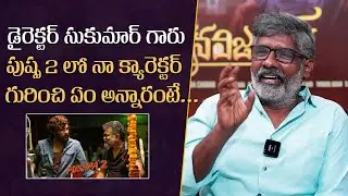 Actor Kittayya About Pushpa2 And Director Sukumar | Pushpa 2 | Mana Stars Plus