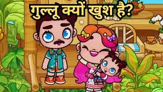 Indian Avatar World In Hindi kahaniya Episode 13 #avatarworld @NituAvatarWorld 