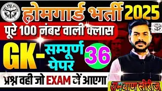 #Homeguard Bharti Ep 36