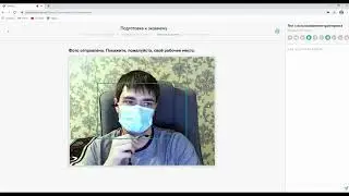 Инструкция по сдаче экзамена через систему прокторинга для студентов