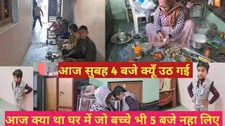 🤔आज क्या था जो बच्चे और मैं 4 बजे उठ gay|#morningroutine #villagelife #Village 