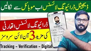 How to Get Digital Driving License | Driving License Verification | Driving License Tracking