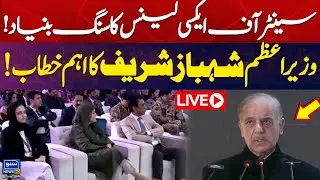 🔴LIVE | Inauguration of Center of Excellence for Autism | PM Shahbaz Sharif&rsquo;s Key Speech |SunoNewsHD