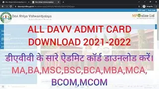 davv admit card 2021 download,davv ka admit card kese dekhe,kare,MA,BA,MSC,BSC,BCA,MBA,MCA,BCOM,MCOM
