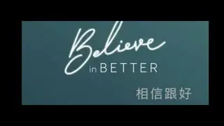 NIO 2020: Believe in Better 相信更好