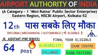 AAI JUNIOR ASSISTANT (FS) recruitment 2018 | Eastern Region | 12th / DIPLOMA |