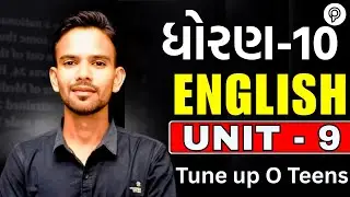 Std 10 English Unit 9 Tune up O Teens | Dhoran 10 Eng Ch 9 Tune up O Teens| std 10 eng ch 9