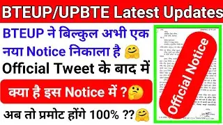 BTEUP Latest Updates Today|BTEUP ने बिल्कुल अभी एक नया Notice निकाला है 🤗|अब तो प्रमोट होंगे 100% ??
