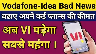 Bad News For Vi Users | Price Hike On Vi Plans | अब VI  के प्लान्स हुए काफी महंगे