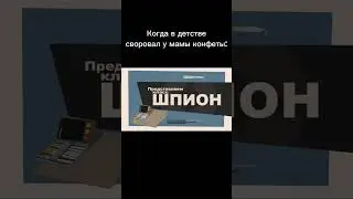 Оригинал - meet the spy #tf2 #teamfortress2 #tf2funny #snipertf2 #мем #tf2soldier #meettheteam