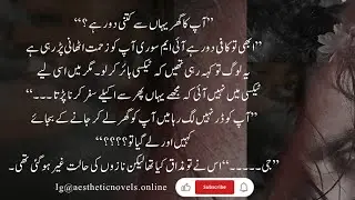 Hero Boss based, Lubna Tahir / Khuwab Khuwahish aur Rasta / Digest Novel, nice family story