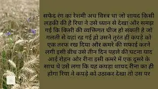 Romantic Hindi Kahani | Emotional Heart Touching Love Story | Hindi Bold Stories