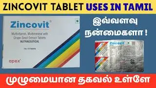 Zincovit Tablet benefits in Tamil | Zincovit tablet uses in tamil | #zincovit #multivitamin #review 