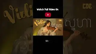 Violin ស្នេហា - Violin Of Love | AI Khmer Song Cover  #doremi #cover #aisongs #khmermusic #aicover