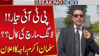 Imran Khan's Health Issue | PTI Protest | Salman Akram Raja Big Announcement | Breaking News