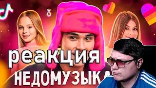 ЭТО КУМИРЫ ВАШИХ ДЕТЕЙ! Малолетние лайкеры штурмуют русский рэп | THINK ABOUT IT! | Реакция без мата