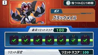 【チャレンジ】オーバーリミット100その19【メダロットサバイバー】