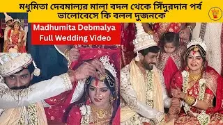 মধুমিতা দেবমাল্যর মালা বদল থেকে সিঁদুর দান পর্ব ভালোবেসে কি বলল দুজনকে|zeebangla|starjalsha|wedding