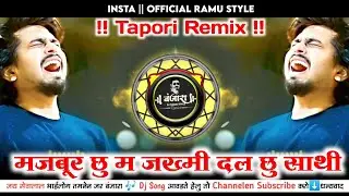 मजबूर छु म जख्मी दल छु साथी Banjara Jakhmi Trending Dj Song | Tapori Adi Mix | Dj Ramu Style