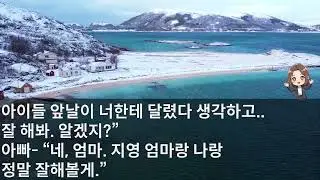 (신청사연) 회사 사람들과 집으로 회식 2차를 온 남편 급히 술사을 보는데 주방에 몰래 따라 들어온 막내직원이 나를 보며 울기 시작하는데_감동사연_사이다사연_라디오드라마_사연라디오