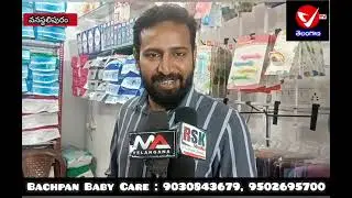 Bachpan Baby Care : 9030843679, 9502695700