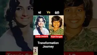 Tanuja Samarth Vs Kajol Devgan 💯✅ age transformation journey//#kajoldevgan#tanuja#viral#shorts