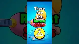 Самые редкие скины в Brawl Stars