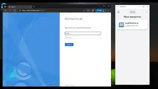 Двухфакторная аутентификация (2FA) ADFS