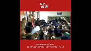 ABVP WORKER PROTEST AT VNSGU AGAINST ONLINE EXAM | SURAT | GUJARAT