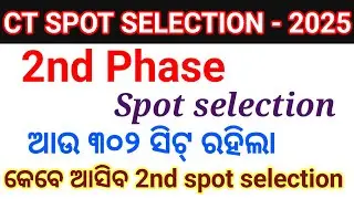 CT SPOT SELECTION -2025//SPOT 2ND PHASE ଆସିବ କି ନାହିଁ //ଆଉ କେତେ ସିଟ୍ ରହିଲା //SPOT SELECTION 