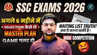 🔥 SSC Exam Strategy | Waiting List and ULTIMATE PLAN TO CRACK SSC EXAMS 2026