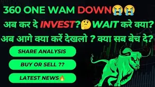 360 ONE WAM share latest news | 360 ONE WAM share analysis | 360 ONE WAM latest news