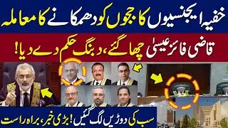 🔴Live | Supreme Court Suo Moto Notice of 6 Judges Letter | Qazi Faiz Isa in Action| WE News