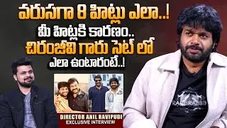 Director Anil Ravipudi Interview | Mana Shankara Vara Prasad Garu | Chiranjeevi | SumanTV Roshan