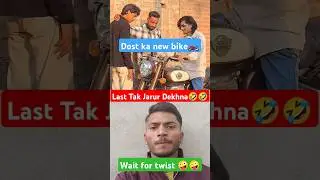Last Tak Jarur Dekhna🤣🤣#comedy#funny#realfoolsnewcomedy#arkcomedy#arkaadil#arkshort#shorts#trending