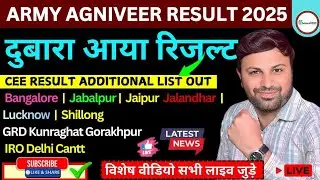 🔴 ARMY AGNIVEER RESULT 2025 | ARMY AGNIVEER ALL ZRO FINAL & CEE RESULT ADDITIONAL LIST UPDATES 2025