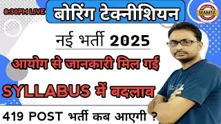 UPSSSC BORING TECHNICIAN RECRUITMENT 2026 LETEST NEWS / BORING TECHNICIAN 419 POST VACANCY