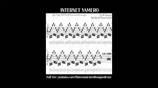 인터넷 야메로 스틸텅드럼악보 INTERNET YAMERO Steel Tongue Drum