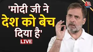 Rahul Gandhi का PM Modi पर बड़ा हमला, कहा- दबाव में साइन हुई Trade Deal? | India-US Deal | Aaj Tak