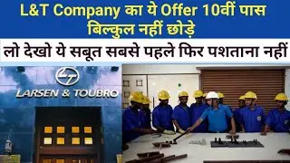 L&T Training Institute में जाने से पहले समझ लीजिए|L&T Construction Vacancy|L&R Csti Ahmedabad